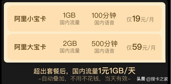 每月需要40G流量用什么卡划算？三种流量卡对比，你会选择哪个？