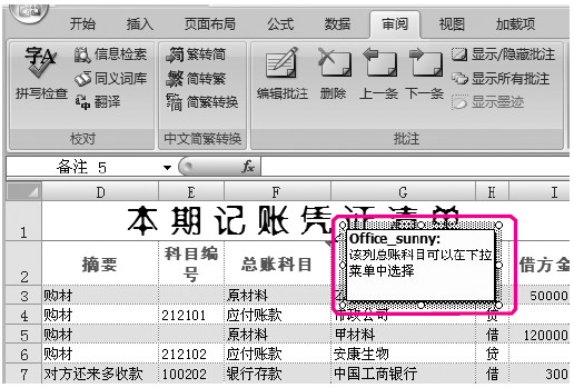 Excel必备基础：5个实例学透单元格设置必备技巧