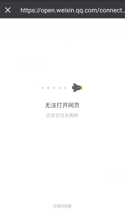 今晚授权登陆故障，多数用户无法登陆