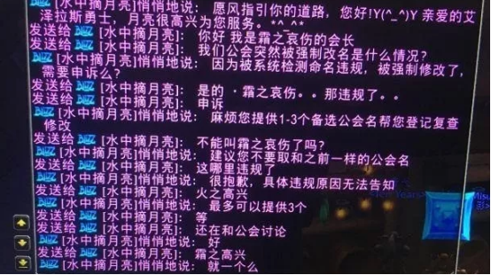 魔兽怀旧服：公会名字违法？霜之哀伤居然被封了？