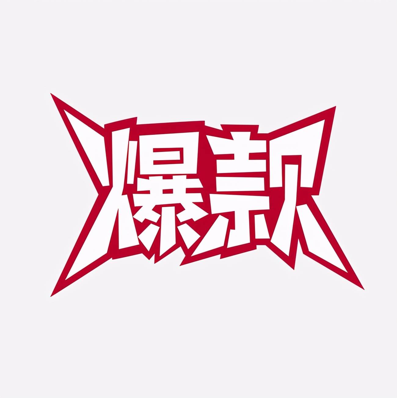 雅虎再次被低价出售，互联网企业想要翻身为什么如此艰难？