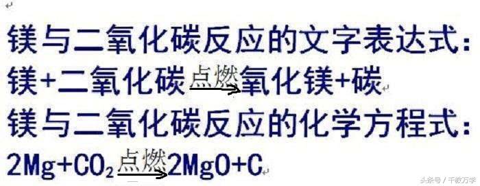 初三化学上册，镁的性质，镁与氧气、二氧化碳及酸的反应现象讲解