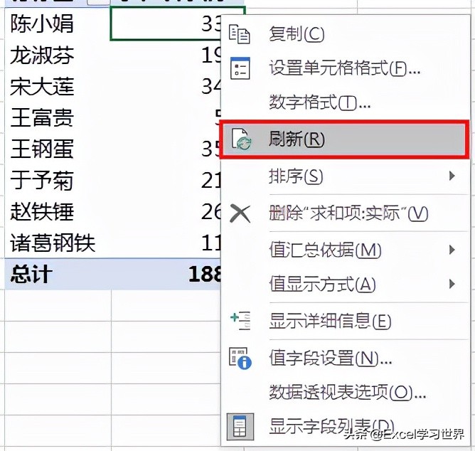 Excel 数据透视表如何动态引用数据源？这可能是最简单的方法