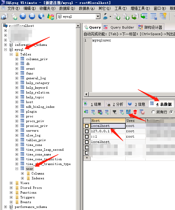 MYSQL服务器开启用户远程登录