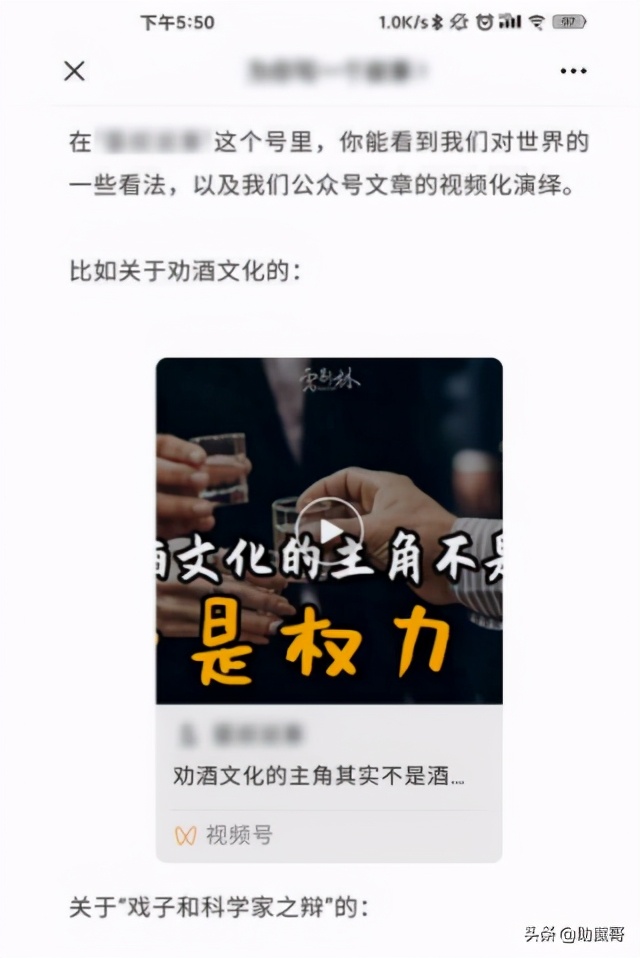 视频号赚钱的正确姿势