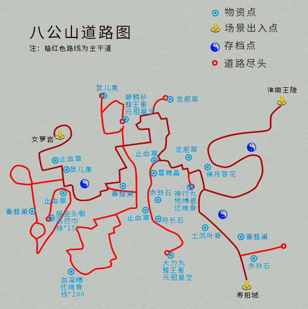 单机游戏《仙剑4》完整图文攻略，详细地图物资标记