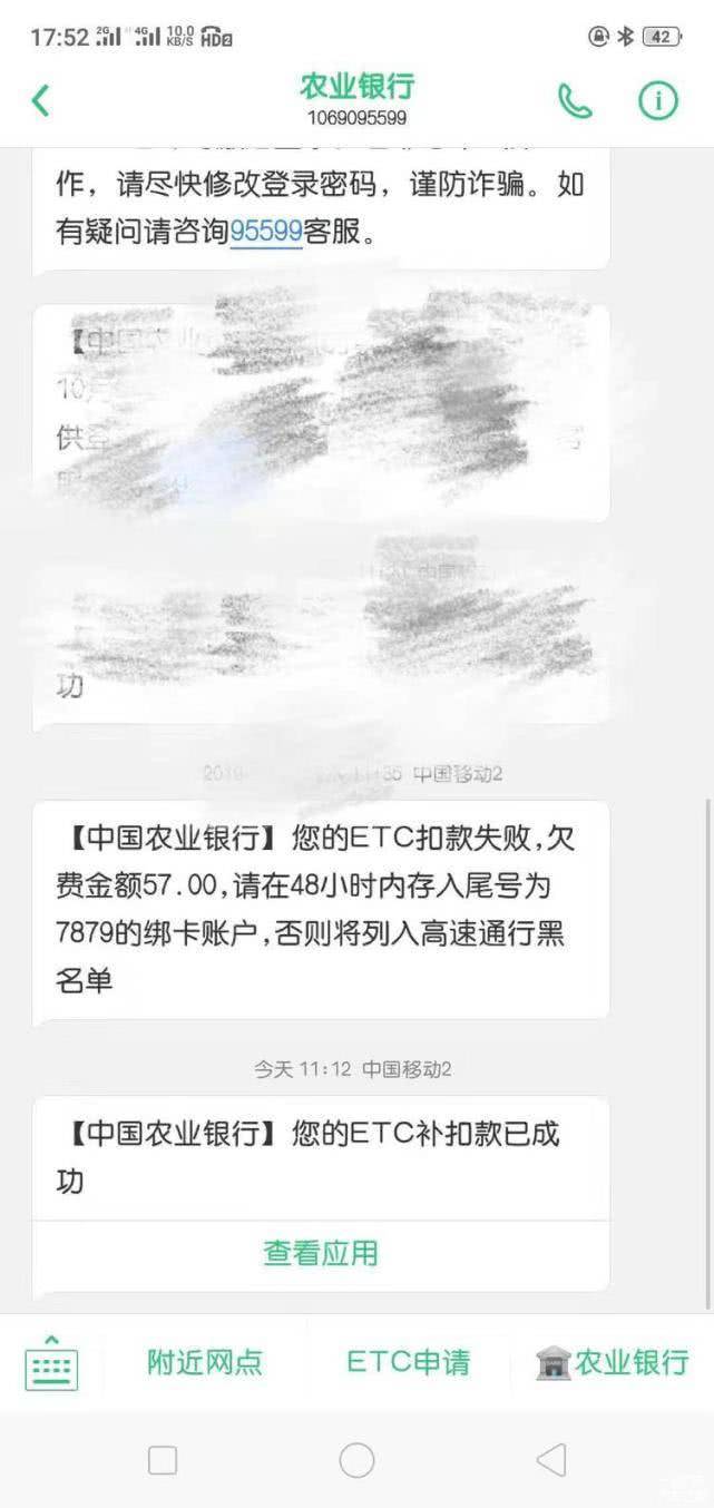 交警提示：春节回家，走高速ETC储值卡与记账卡区别要分清