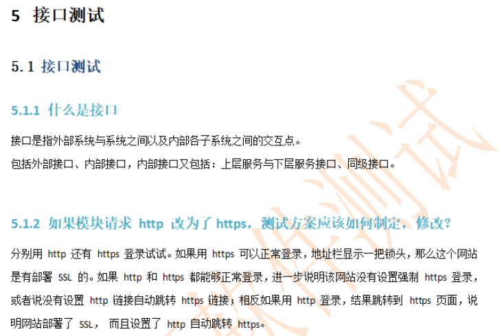 资深测试工程师总结：年薪30W其实不难，掌握这些软测知识就够了