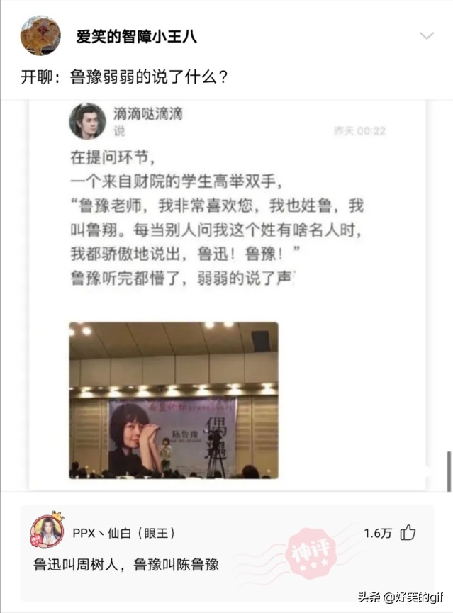 神回复：表弟高考173分，有什么学校推荐吗？神评论真是太有才了