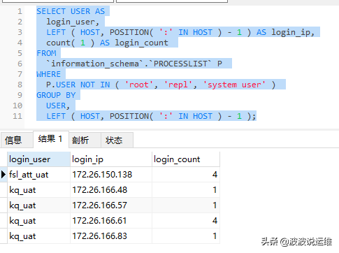 详解mysql数据库如何获得用户、数据库、登录IP等信息？