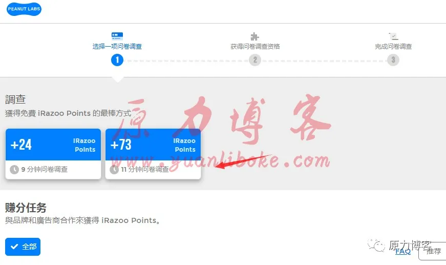 无脑做任务赚钱项目，零撸副业月入3000+