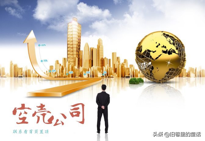 什么是空壳公司？转让空壳公司违法吗？