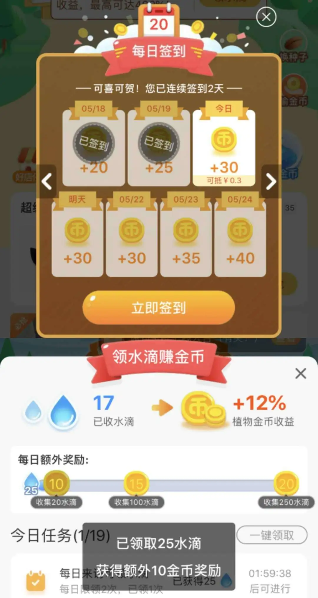 如何在花钱的App上赚钱？我扒光了6个官方薅羊毛的秘法