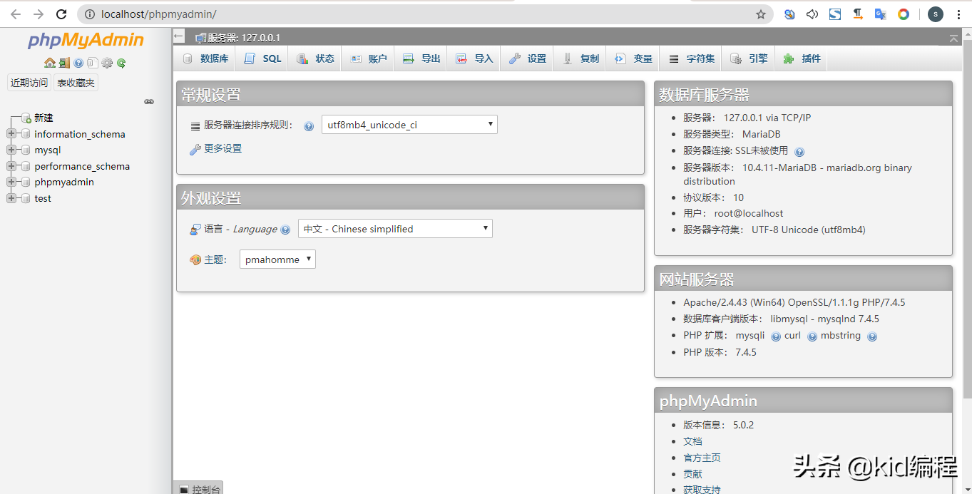 MySQL数据库教程-环境与集成开发工具