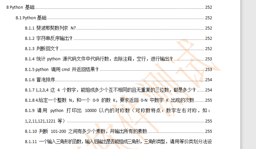 资深测试工程师总结：年薪30W其实不难，掌握这些软测知识就够了