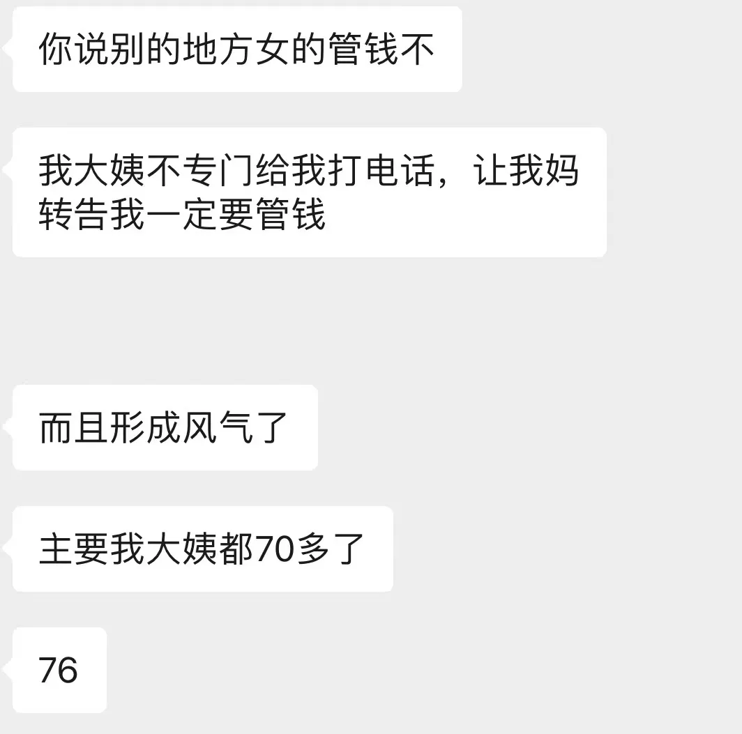 看完第七次全国人口普查结果，我才知道在东北，当个女孩有多爽！