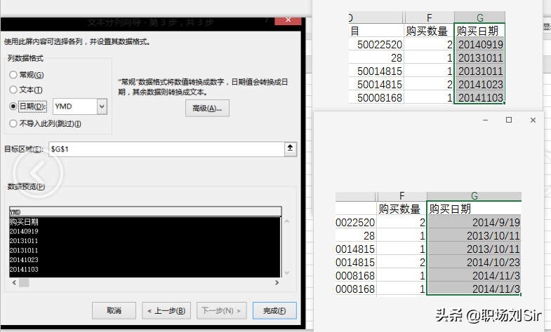 用EXCEL做数据分析，从实战中熟悉，更进一步