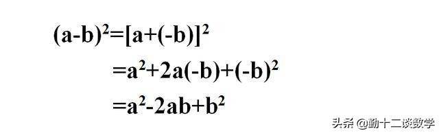 完全平方公式，代数计算的基础，你真的掌握了吗