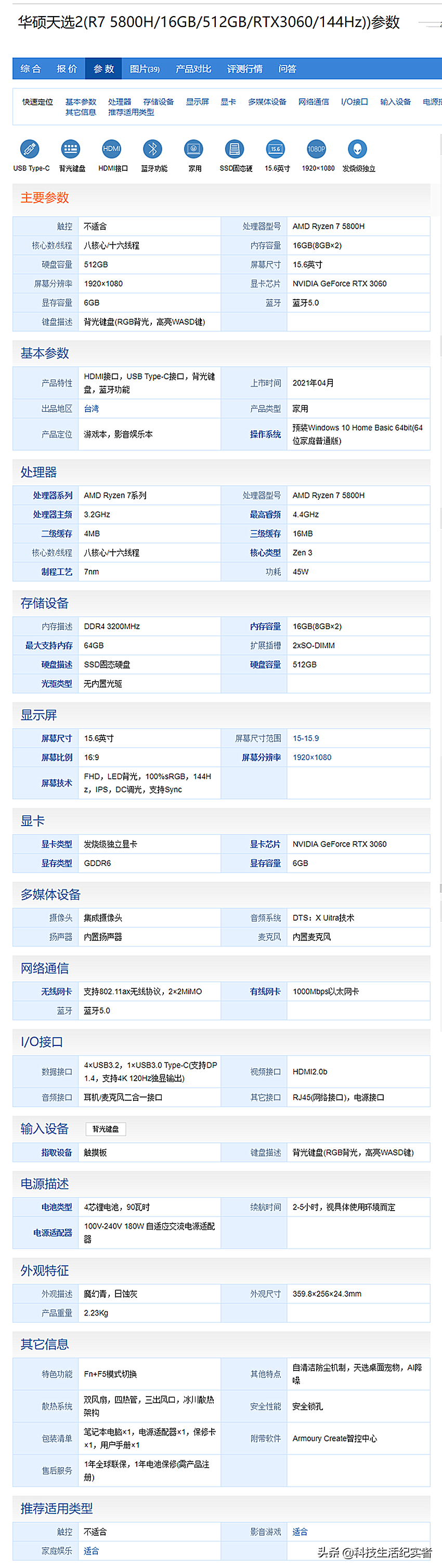 2021年新款学生电脑：10款最适合大学生的高颜值强性能笔记本电脑