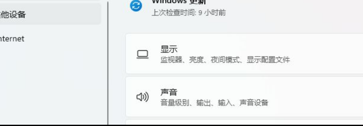 Win11怎么更新系统驱动？Win11更新系统驱动方法