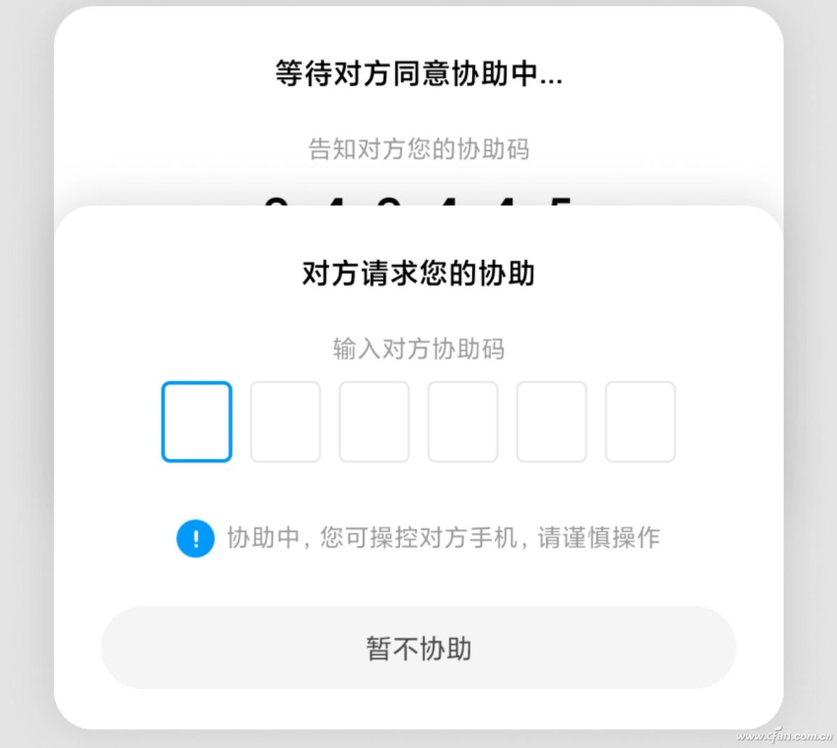 远程协助送关怀！如何控制他人的Android手机？