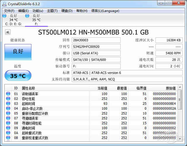 分享无处不在 希捷Wireless无线硬盘评测