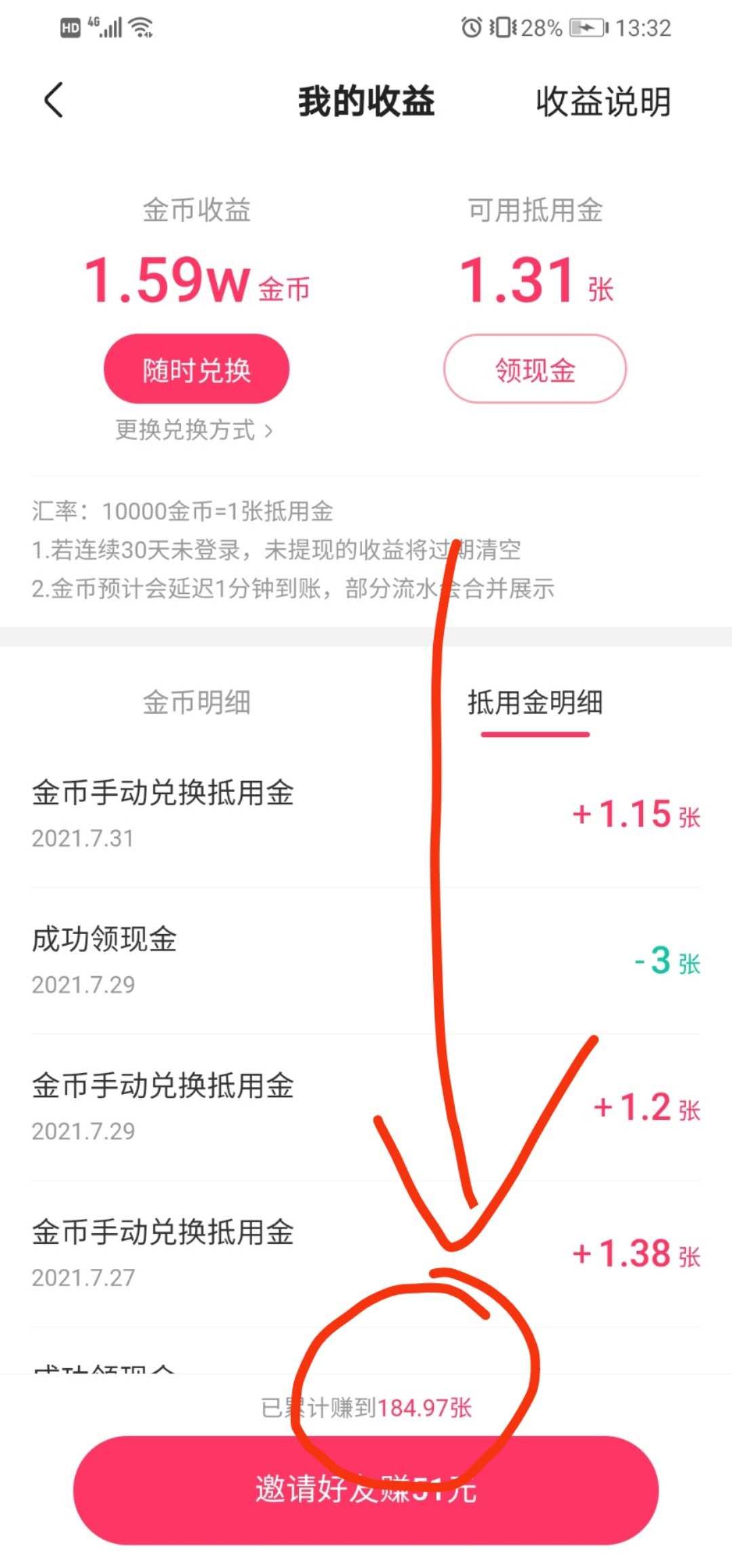 看我这些年的赚钱软件