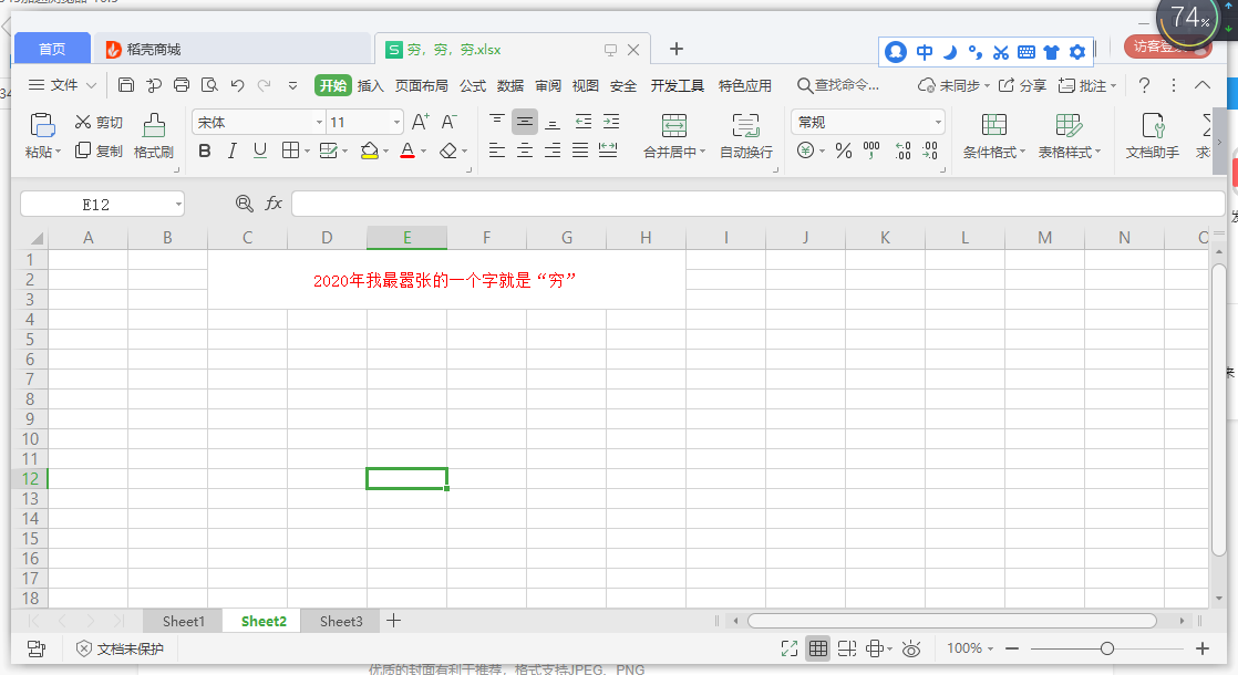 初学excel软件保存和另存为