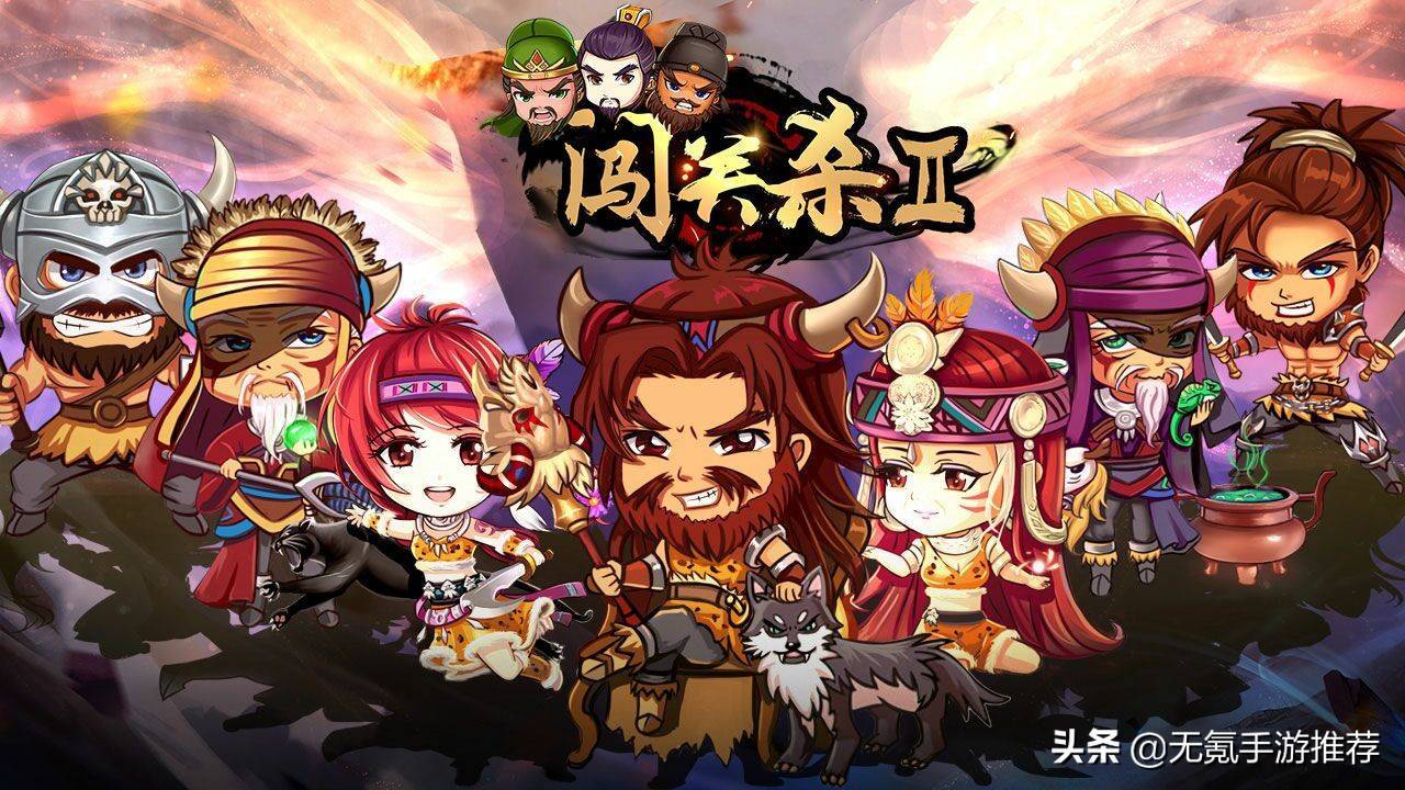 《合集11》十款策略类手游2（重新整理）