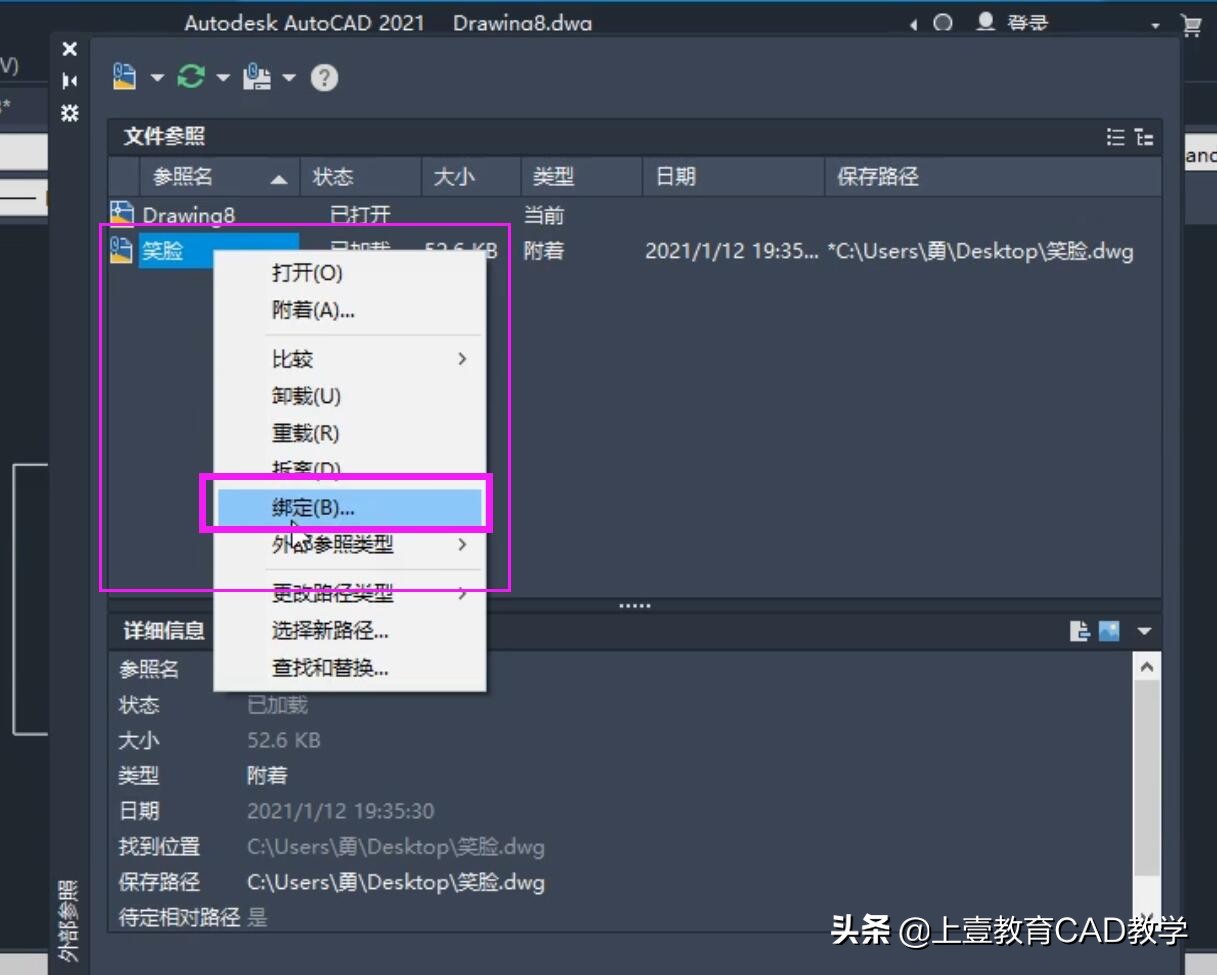 外部参照无法找到，学会3个外部参照知识点，轻松解决