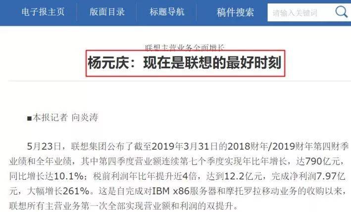 从“搬出中国”到“滚出中国”，联想做错了什么？