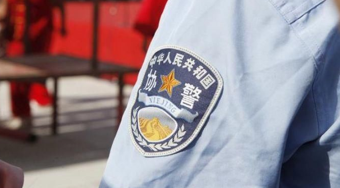 辅警与协警只有一字之差，福利待遇却相差很大，学生们选择需谨慎