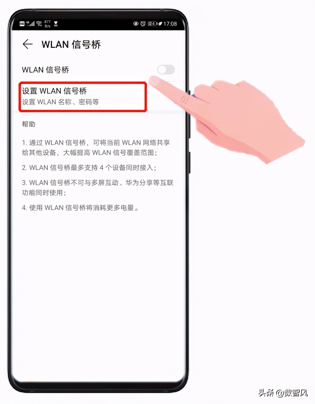 手机无线桥接的详细方法，可大幅扩展WIFI覆盖范围