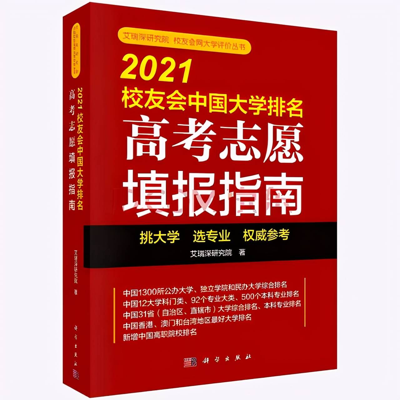 2021校友会江苏省一流专业排名，南京大学、南京工程学院第一