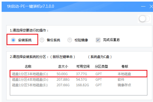 三星270E5K-X0D简单重装win7系统步骤分享