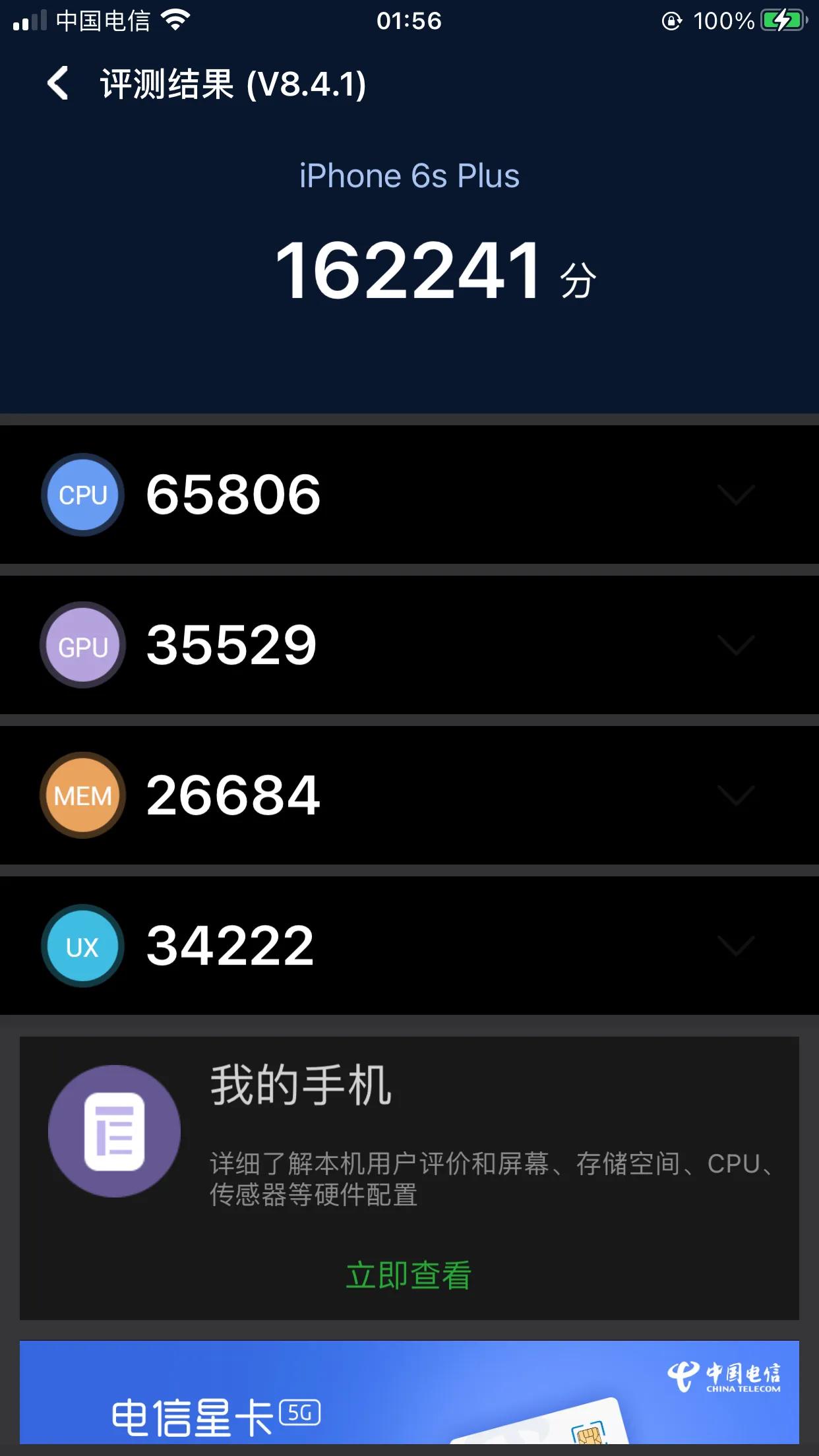 整整六年的iPhone6SP，升级到iOS14.6后宛如重获新生