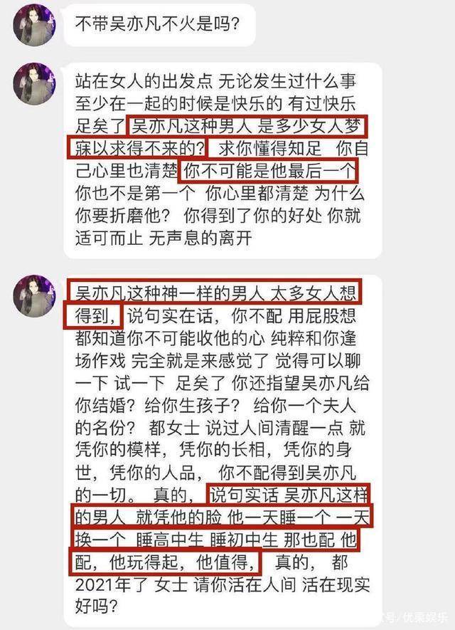 吴亦凡的瓜又臭又长，这是资本与路人之间的战斗