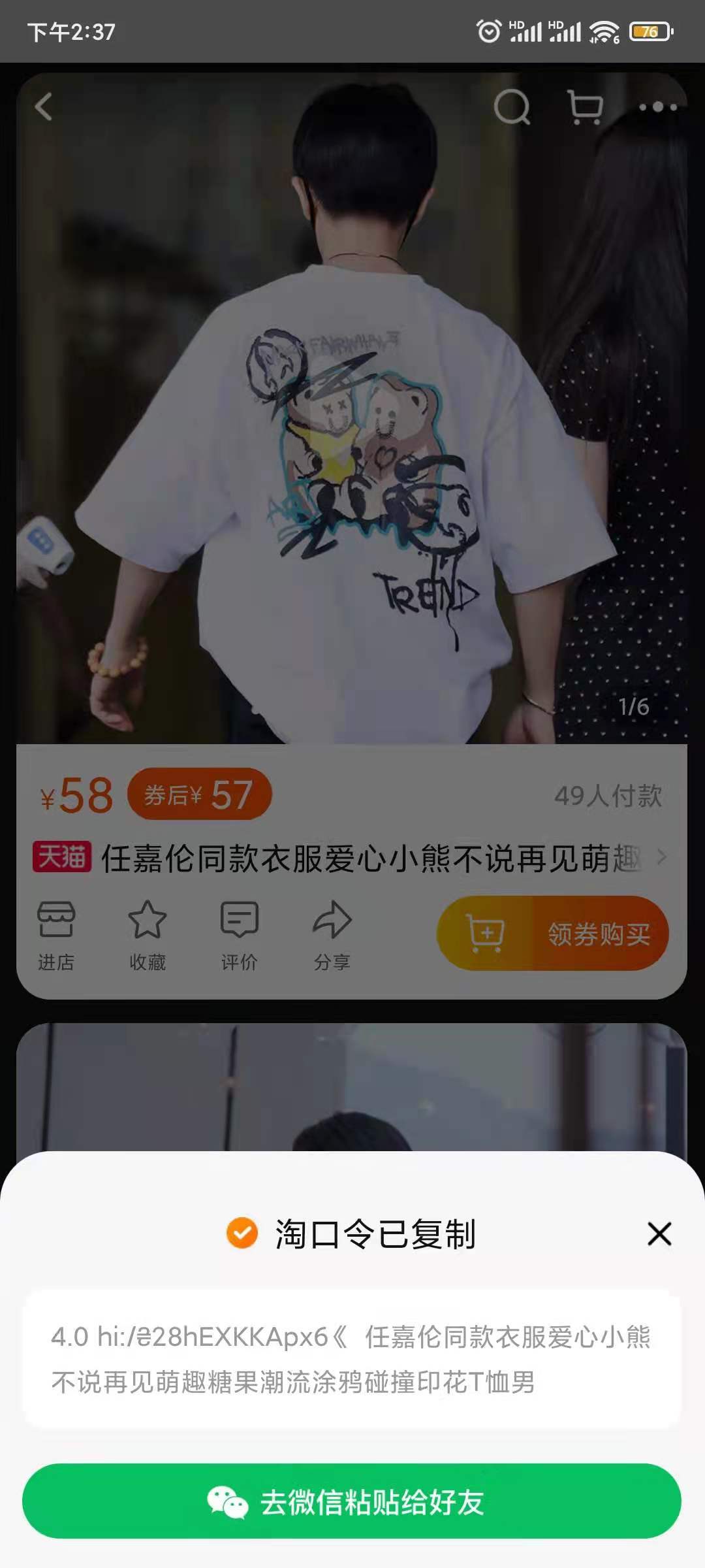 “外链屏蔽”逐步解除：QQ可打开淘宝和部分抖音链接，微信、淘宝尚未解封