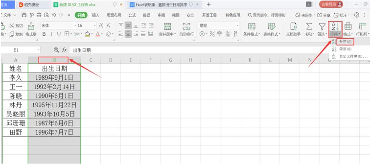 表格技巧—Excel表格里如何设置按出生日期排序