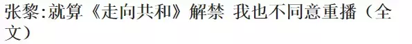 豆瓣9.6分的国产神剧，这部被禁播的电视剧连导演都不想重播