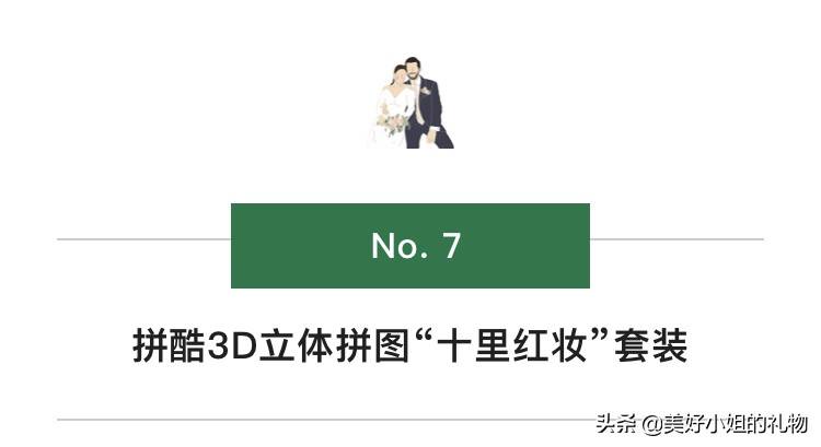 好朋友要结婚了，除了份子钱，还能送什么新婚礼物呢？