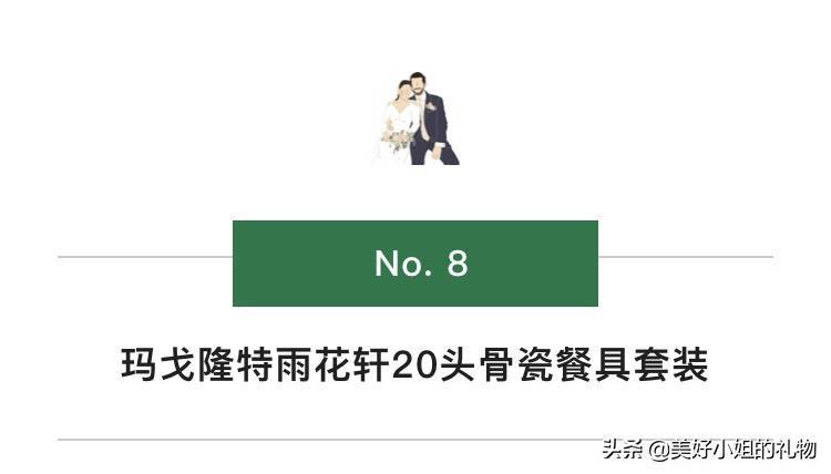 好朋友要结婚了，除了份子钱，还能送什么新婚礼物呢？