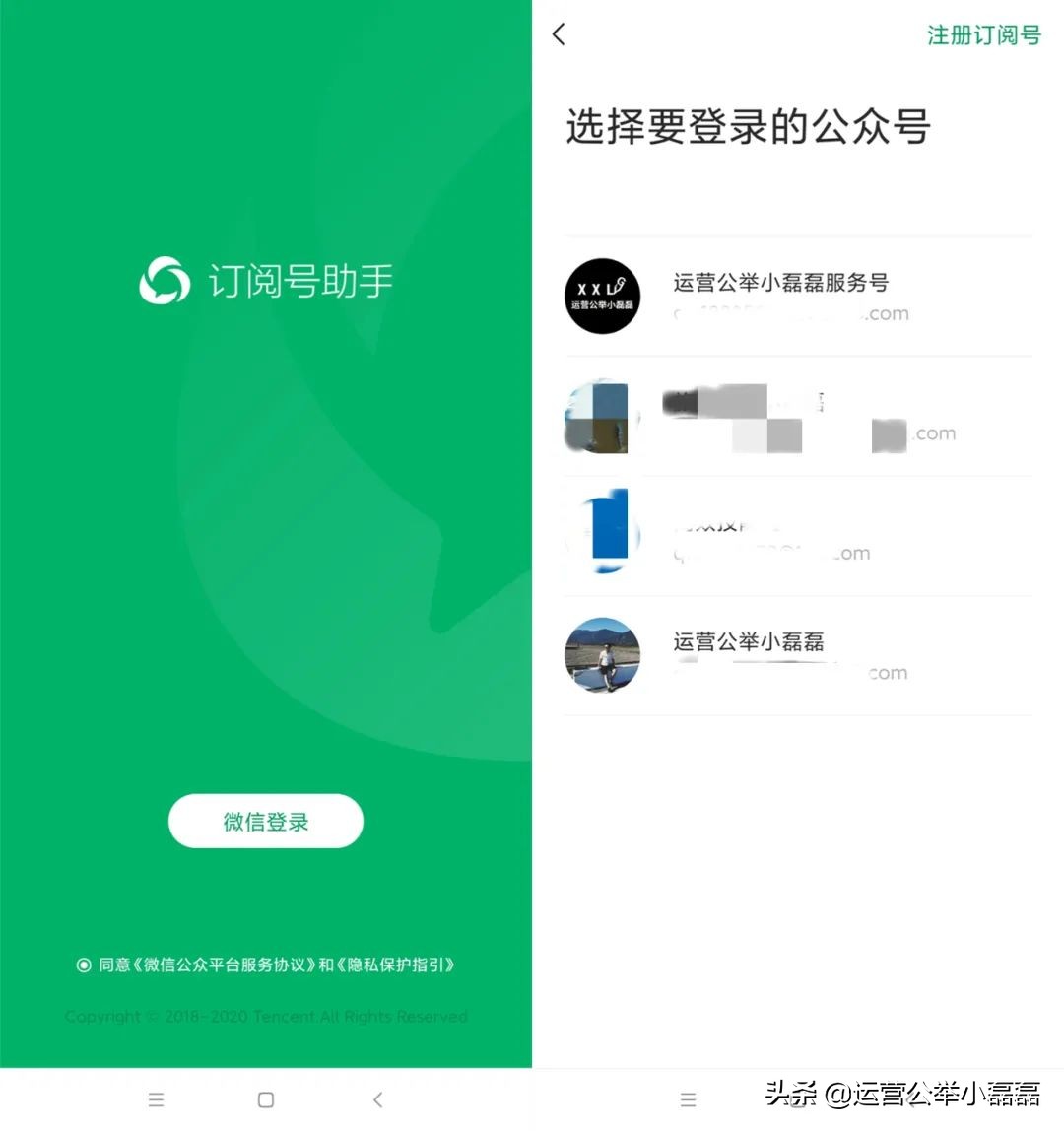 订阅号助手APP好用吗？安利几个功能技巧