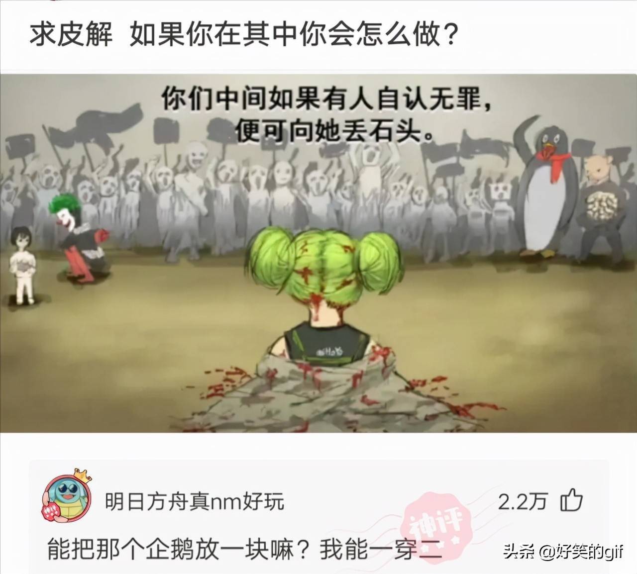 神回复：表弟高考173分，有什么学校推荐吗？神评论真是太有才了