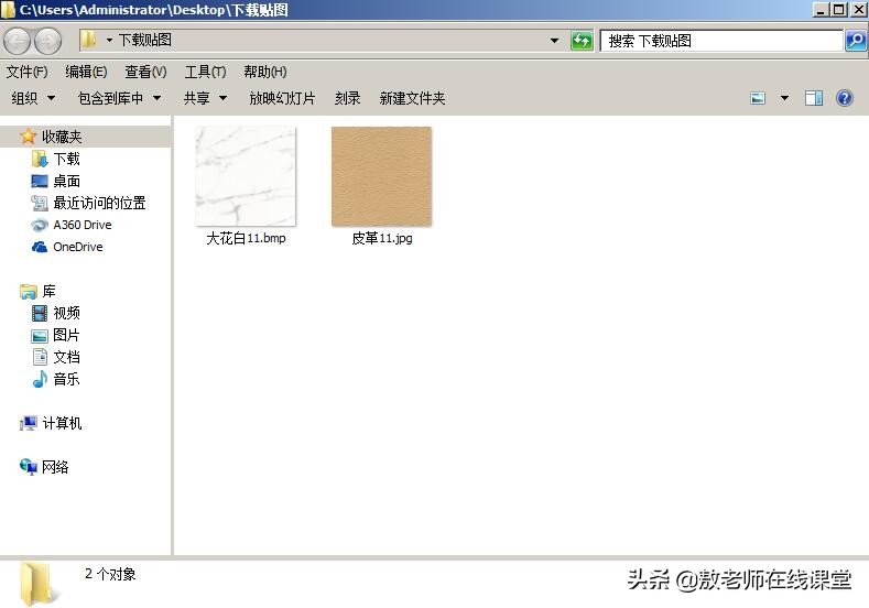 3D室内效果图设计教程，一键把贴图复制到场景所在的文件夹中