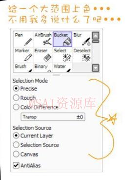 画师jecca-zn自制的SAI笔刷设置心得