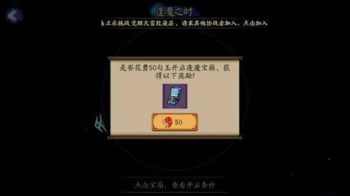 要买就买最好的！教你《阴阳师》逢魔之时买什么最划算！