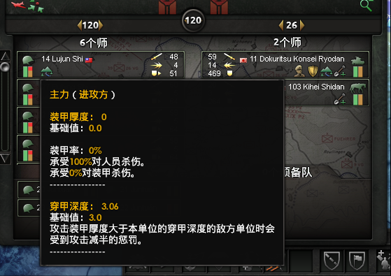 钢铁雄心4陆军战斗力数值详解，让硬核游戏变得简单易懂