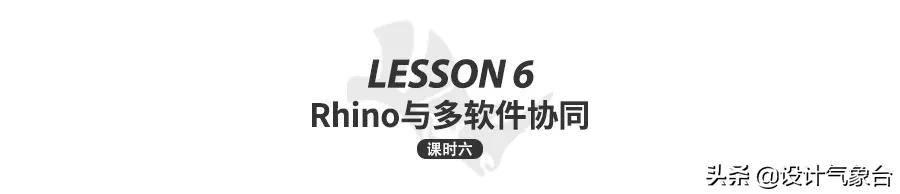 建模5分钟，RHINO学了3个月？