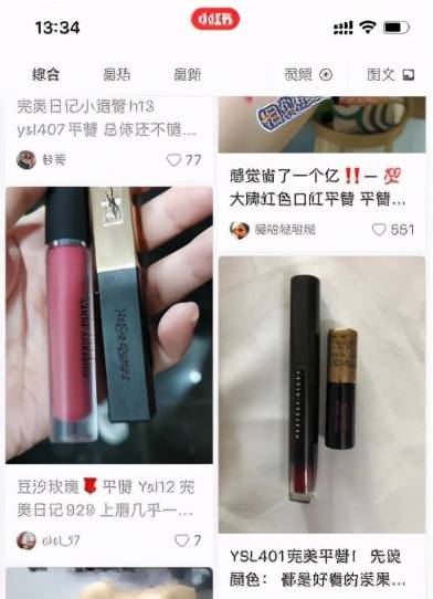 小心炸雷！化妆品龙头谁更有钱途？